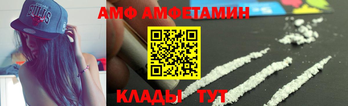АМФЕТАМИН 97% Кызыл