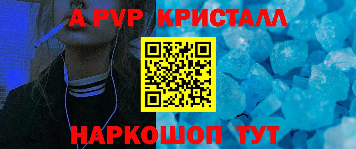 APVP VHQ  Alpha-PVP СК  A PVP  Вход с VPN  Кызыл 