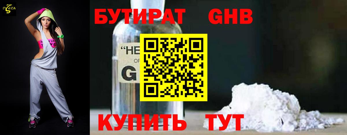 БУТИРАТ  БУТИРАТ бутик  Вход с VPN  Кызыл 