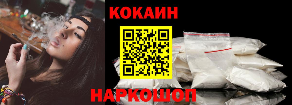 Кызыл  Кокаин Columbia  Вход с VPN  COCAIN VHQ 