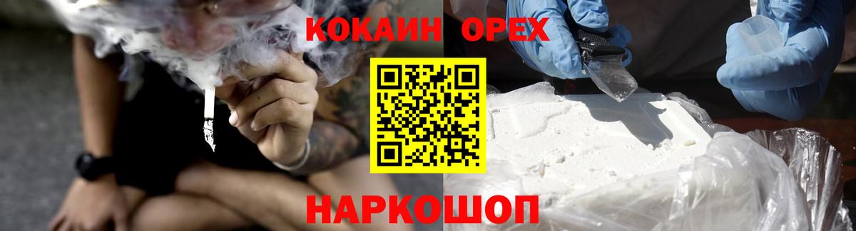 Кокаин 98% Кызыл