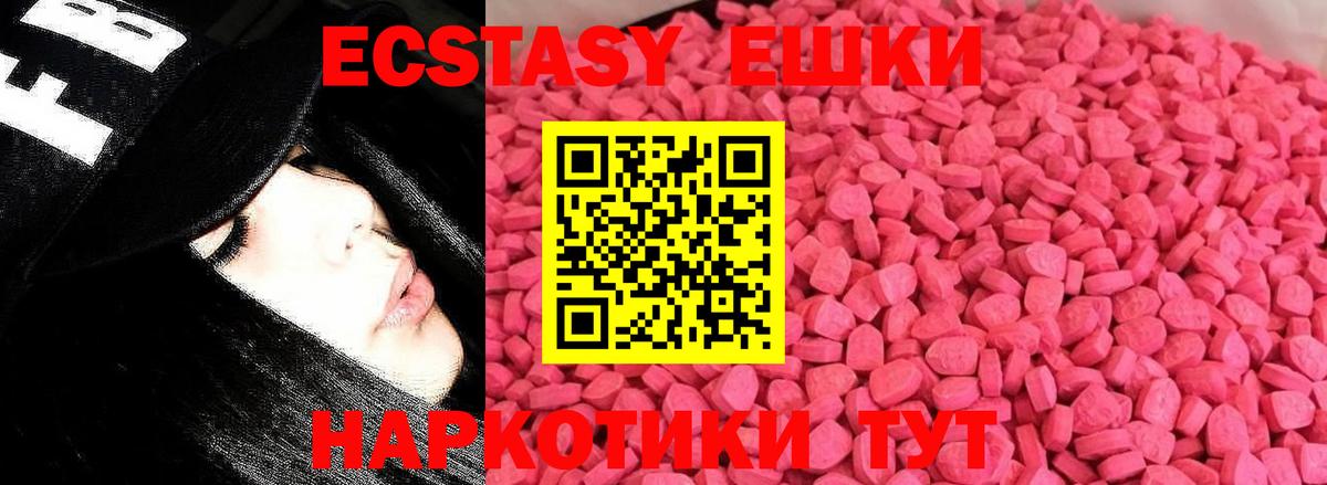 Ecstasy круглые  Экстази 300 mg  Вход с VPN  Кызыл 
