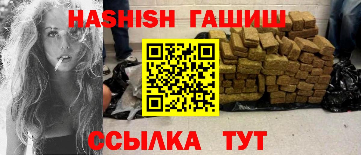 Гашиш хэш Кызыл