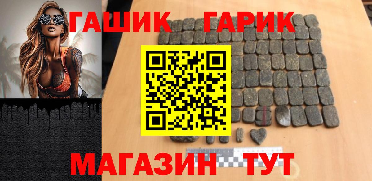 ГАШ  Гашиш индика сатива  Кызыл  Вход с VPN  ГАШ Ice-O-Lator 