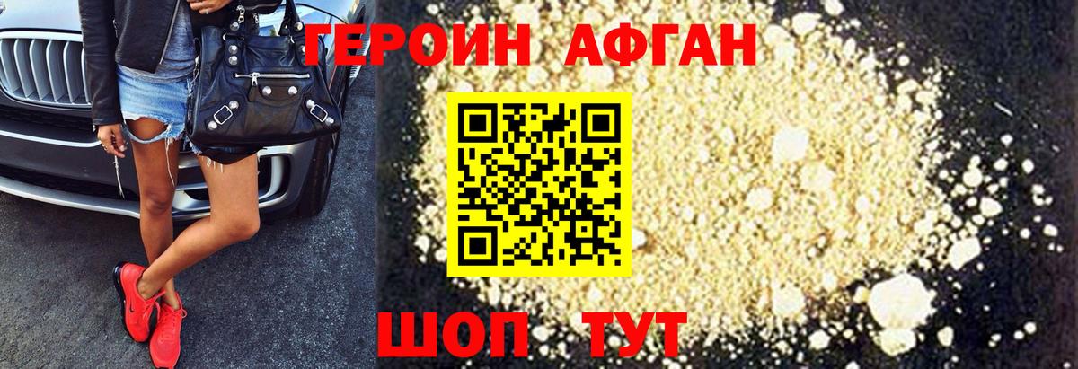 Кызыл  ГЕРОИН  Вход с VPN  ГЕРОИН Heroin 