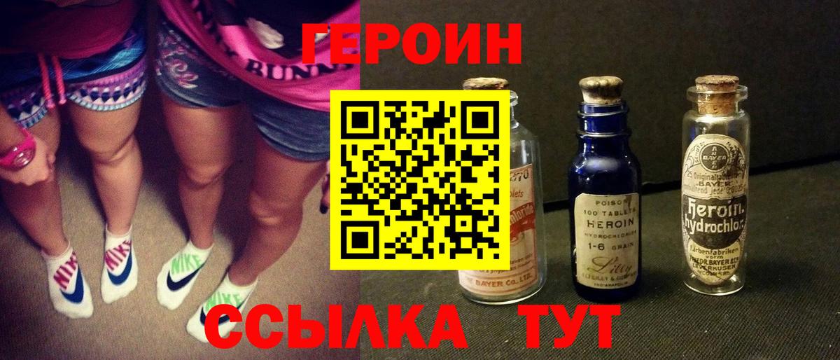 Героин гречка Кызыл