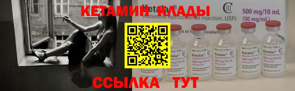 КЕТАМИН ketamine  сайты даркнета наркотические препараты  Кызыл  Вход с VPN 
