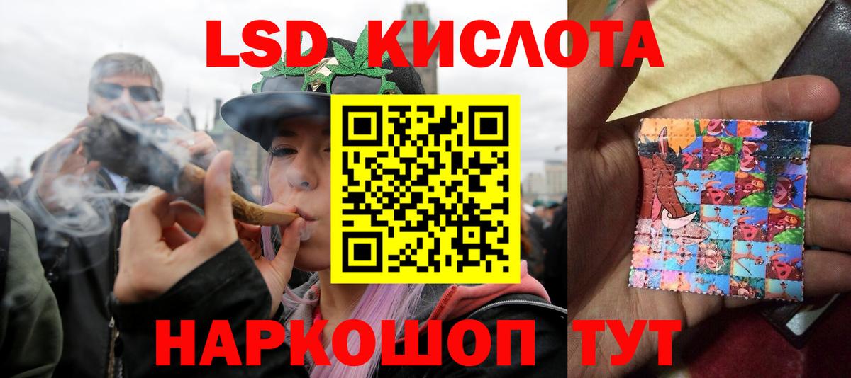 ЛСД экстази кислота  Вход с VPN  KRAKEN как войти  Лсд 25 экстази кислота  Кызыл 