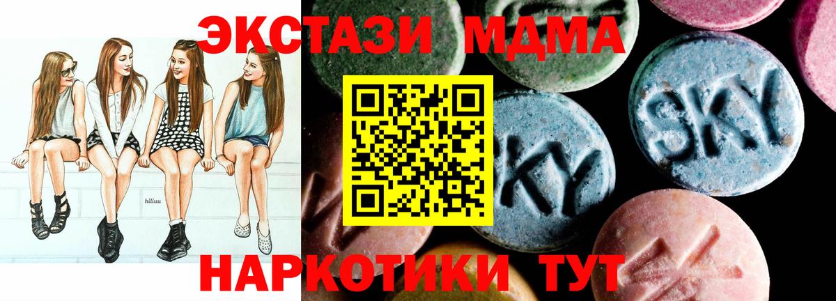 Кызыл  МДМА молли  МДМА кристаллы  Вход с VPN 