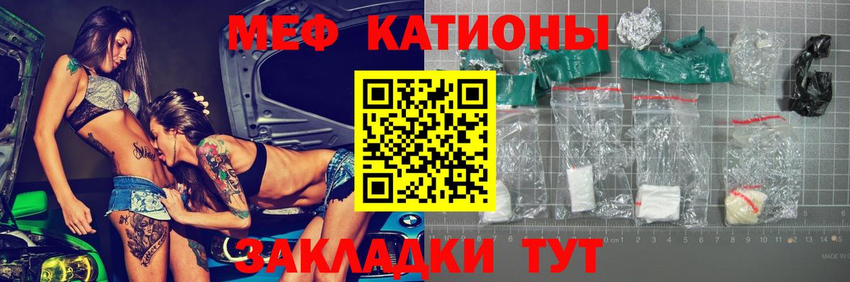 Мефедрон кристаллы Кызыл