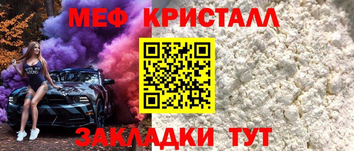 Меф  МЯУ-МЯУ мяу мяу  Вход с VPN  Меф мяу мяу  Меф  Кызыл 