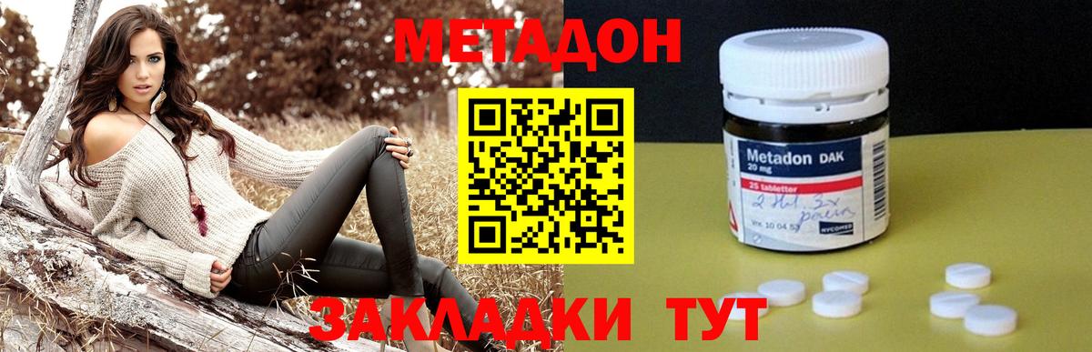 Метадон мёд Кызыл