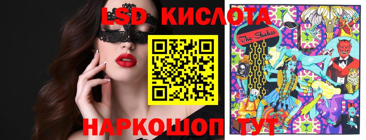 Кызыл  где можно купить   Вход с VPN  Марки 25I-NBOMe 1,5мг  Наркотические марки 
