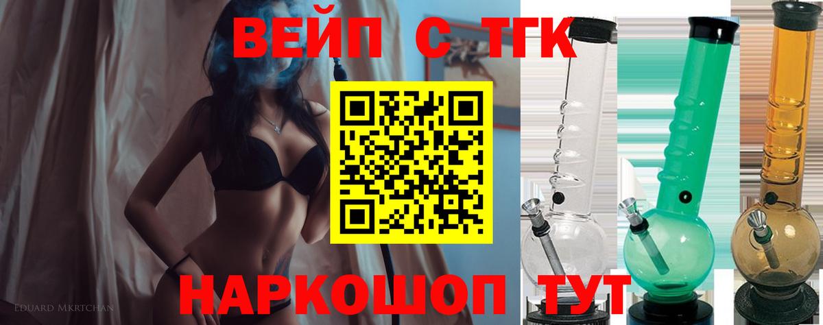 Дистиллят ТГК вейп с тгк  Дистиллят ТГК концентрат  где можно купить наркотик  Вход с VPN  Кызыл 